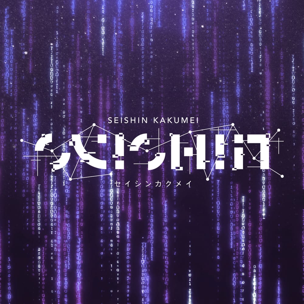 Cover of Neon Lullaby