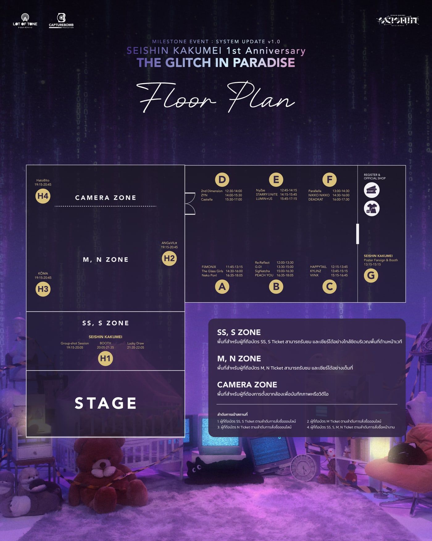 Floor Plan — SEISHIN KAKUMEI 1st Anniversary THE GLITCH IN PARADISE「楽園の亀裂」