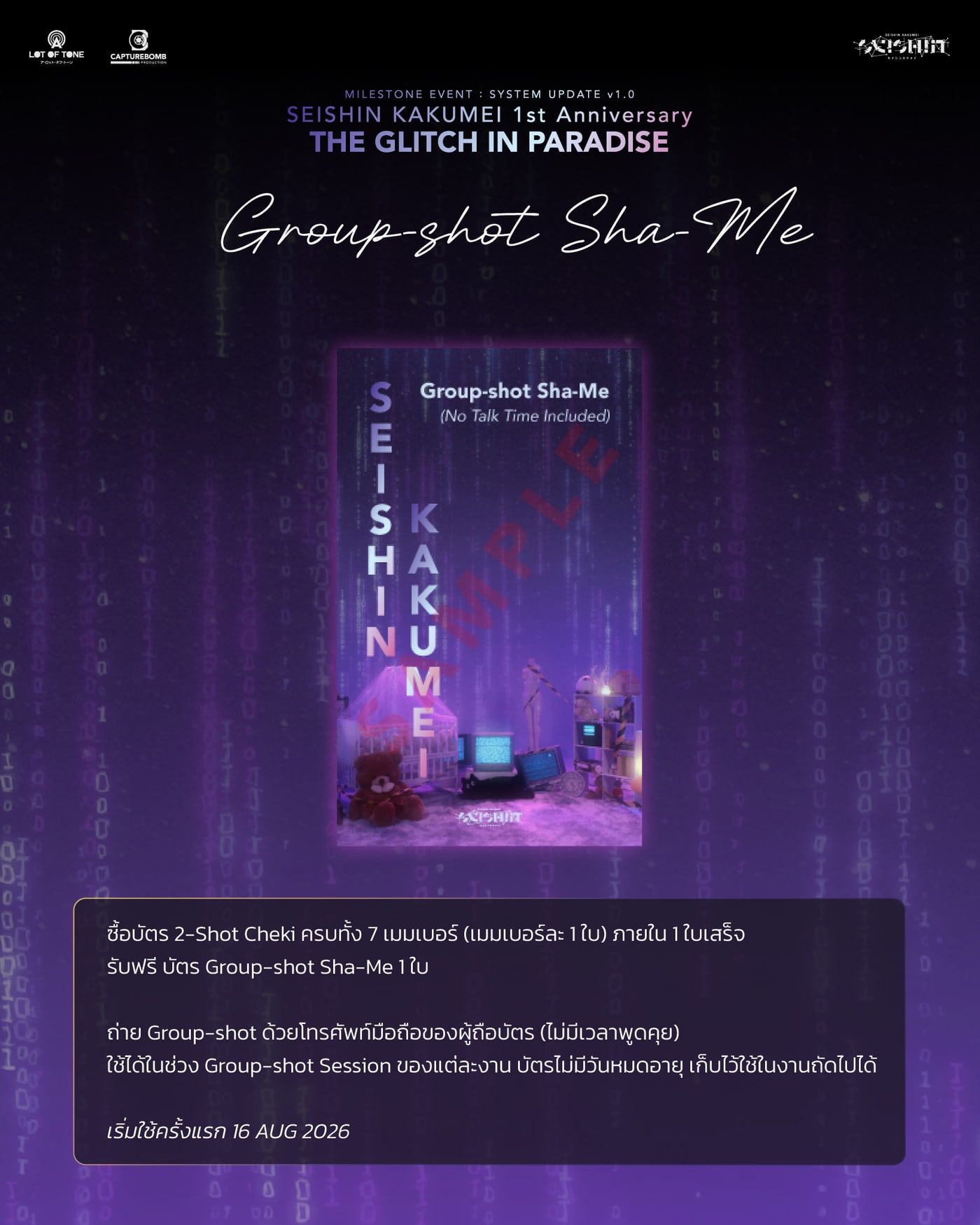 Group-shot Sha-Me — SEISHIN KAKUMEI 1st Anniversary THE GLITCH IN PARADISE「楽園の亀裂」
