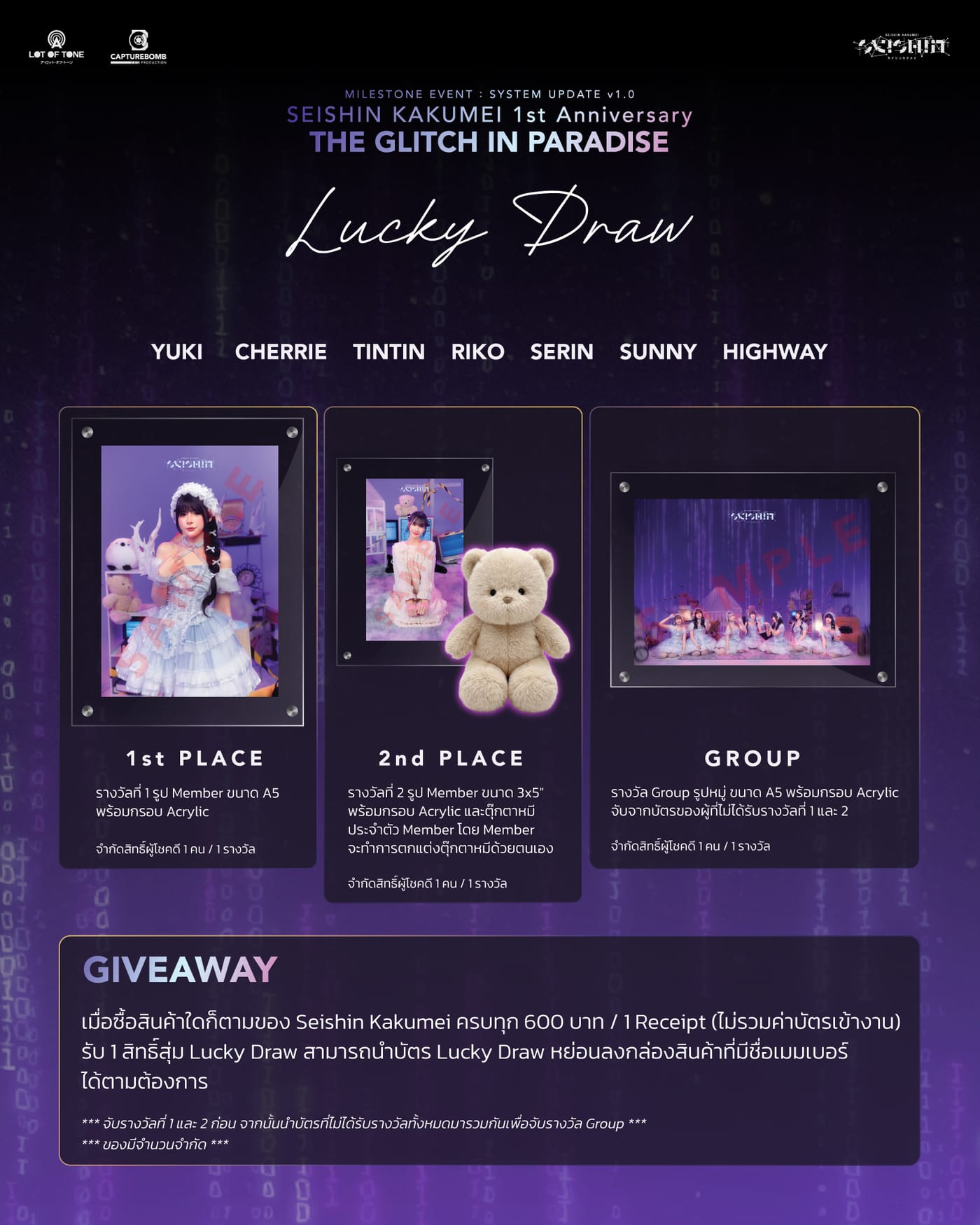 Lucky Draw — SEISHIN KAKUMEI 1st Anniversary THE GLITCH IN PARADISE「楽園の亀裂」