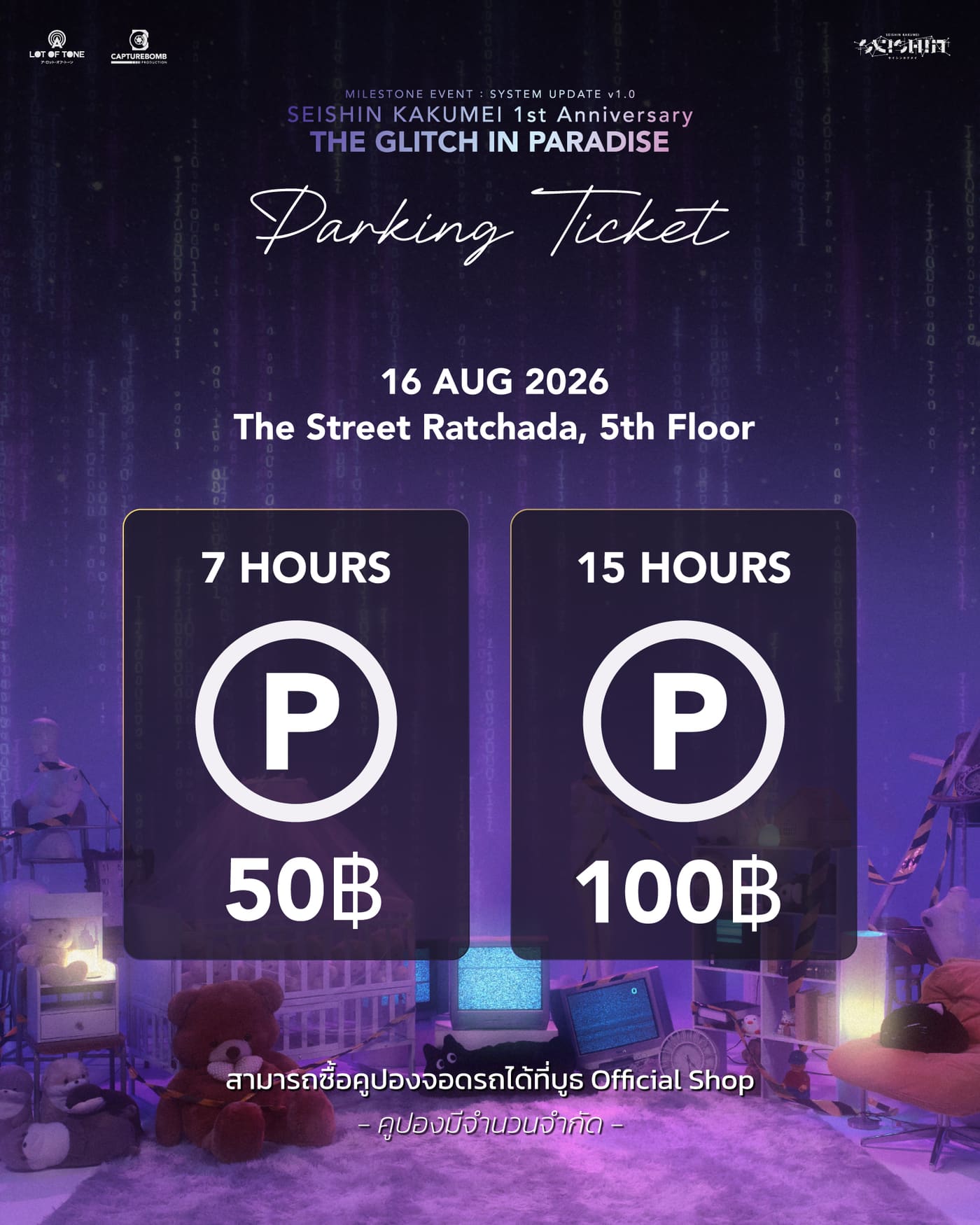 Parking — SEISHIN KAKUMEI 1st Anniversary THE GLITCH IN PARADISE「楽園の亀裂」