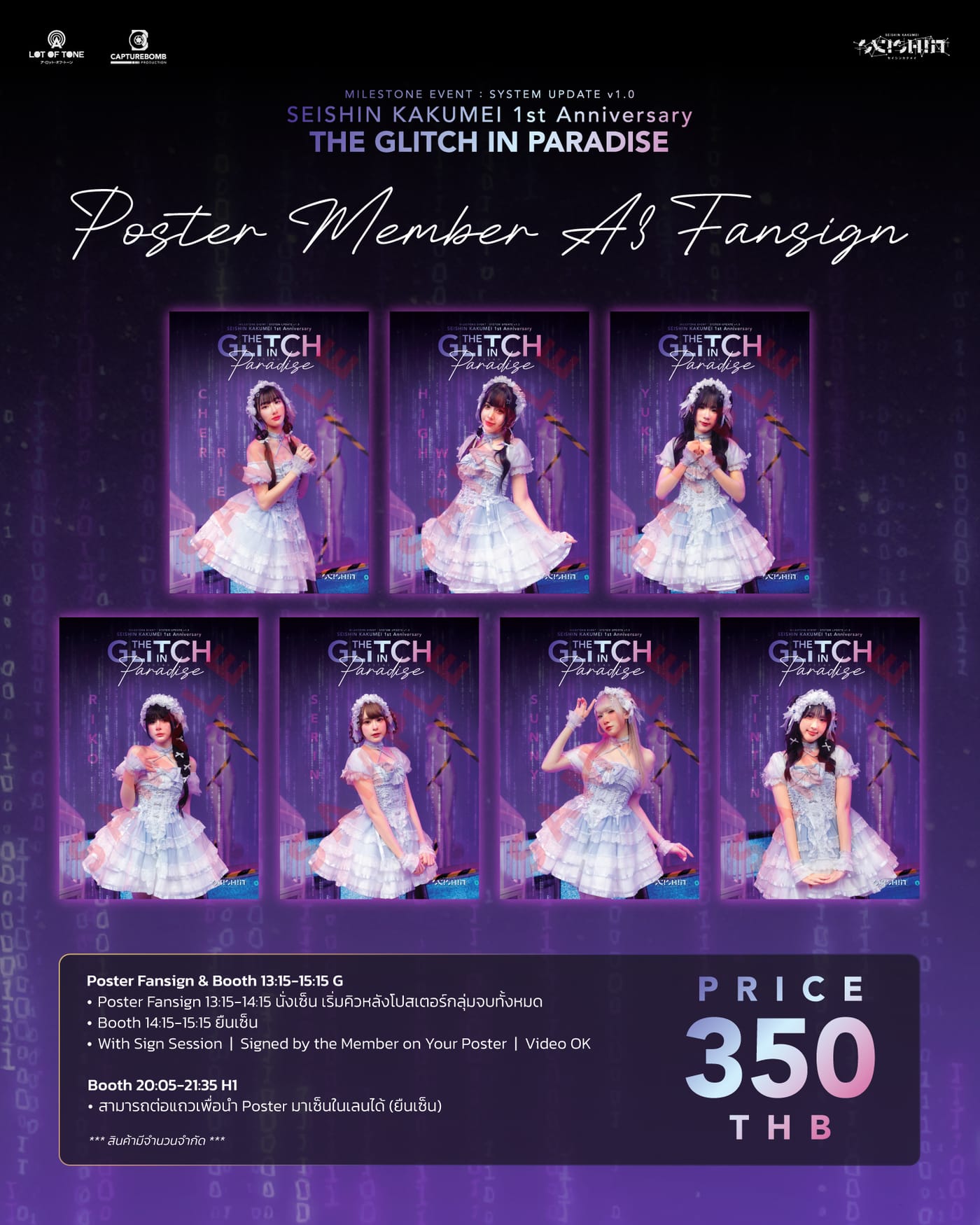 Poster Member A3 Fansign — SEISHIN KAKUMEI 1st Anniversary THE GLITCH IN PARADISE「楽園の亀裂」