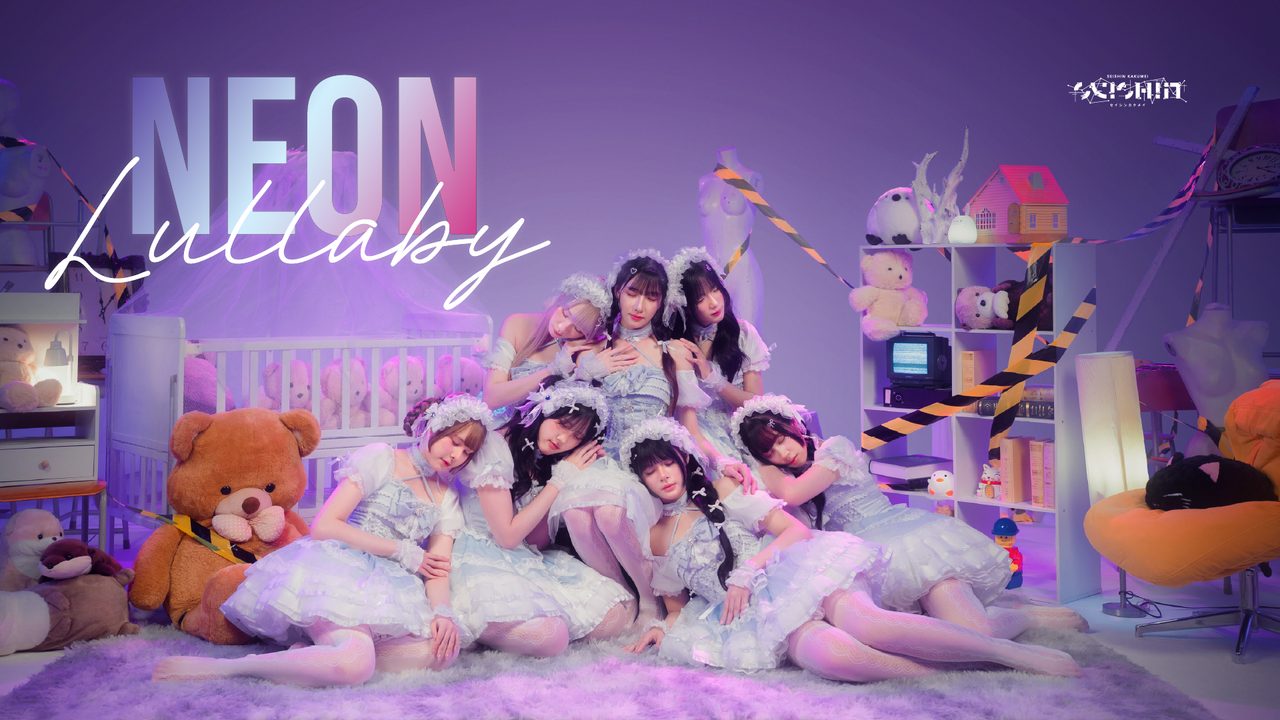 ภาพนิ่งจาก Neon Lullaby