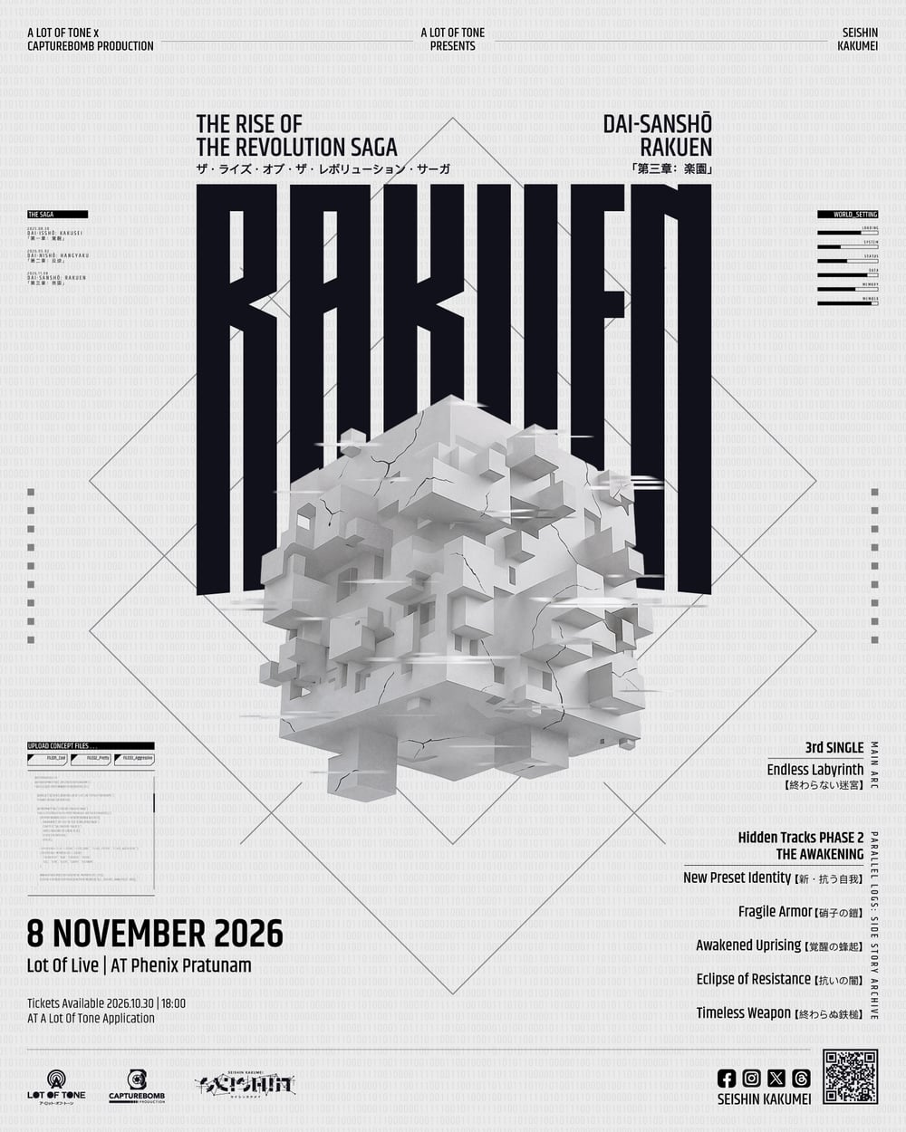 คีย์วิชวล DAI-SANSHŌ: RAKUEN「第三章：楽園」