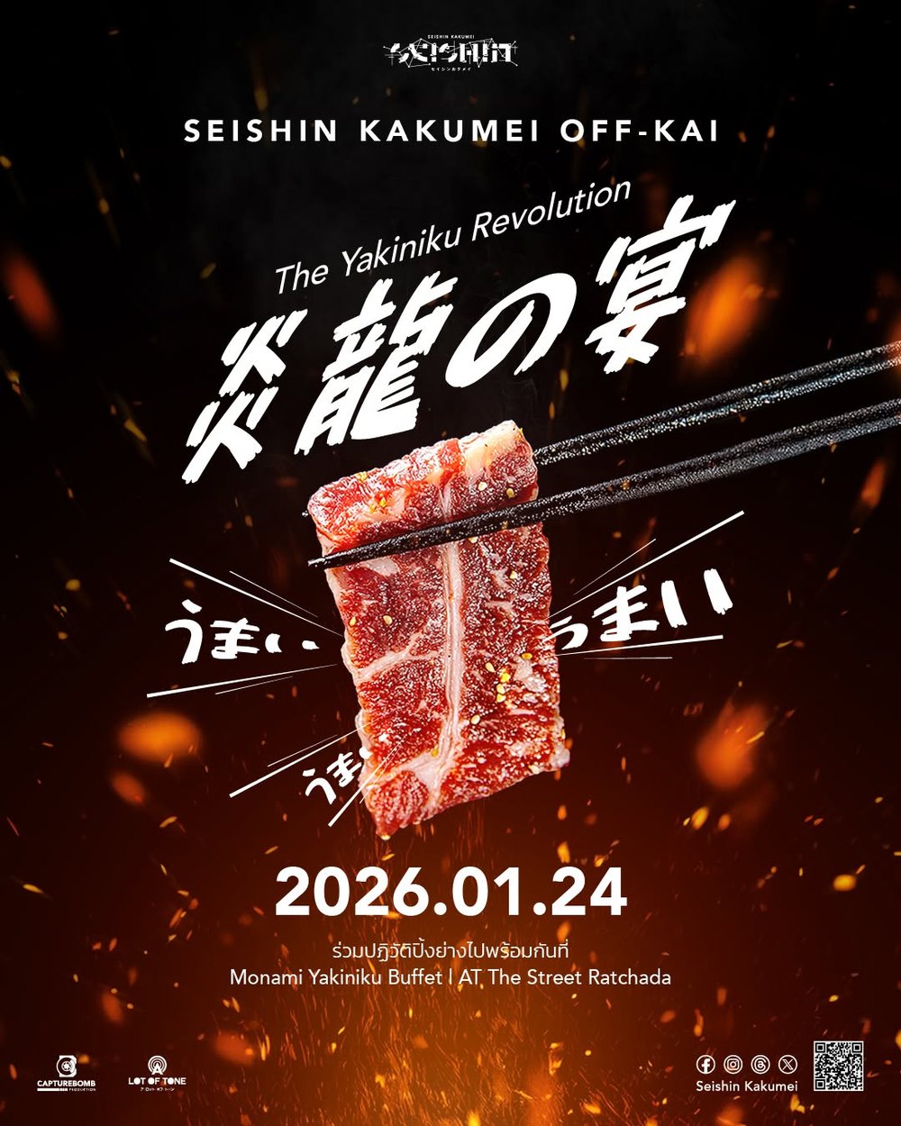 คีย์วิชวล The Yakiniku Revolution — Seishin Kakumei Off-Kai